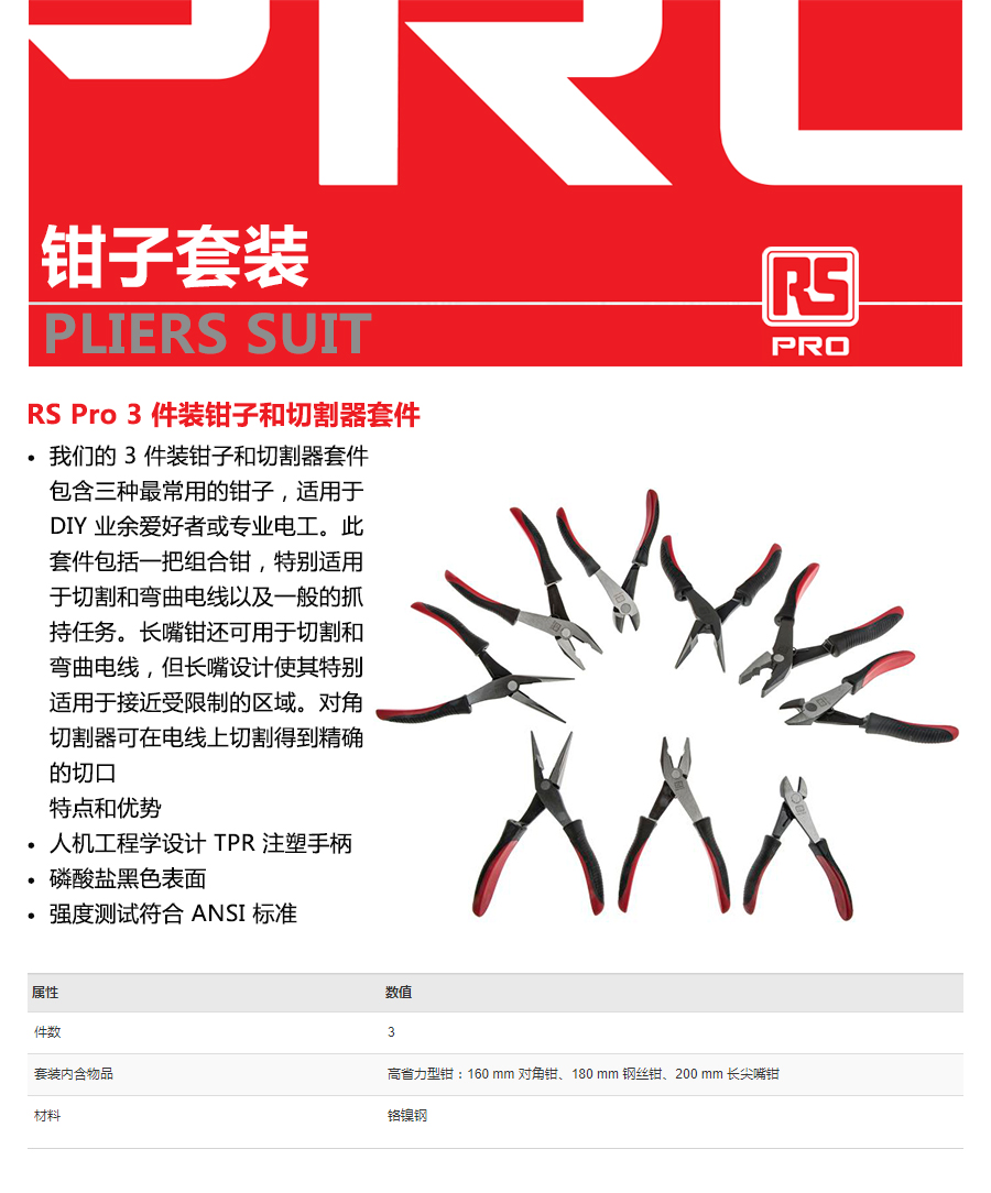 产品详情